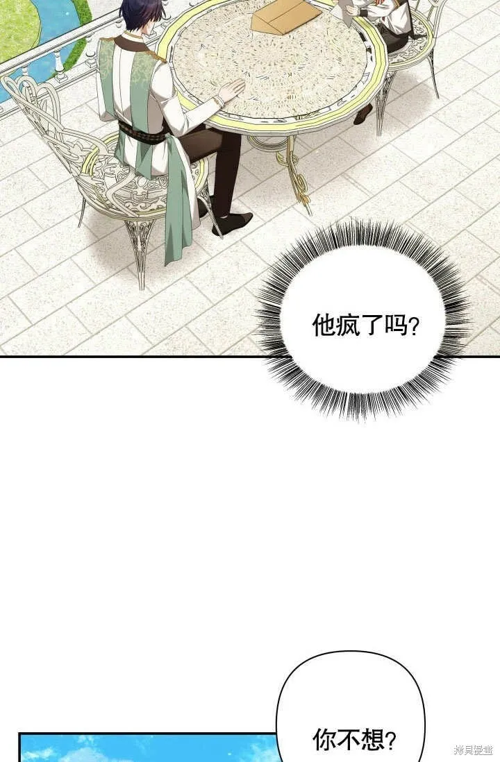 第17话 第3页