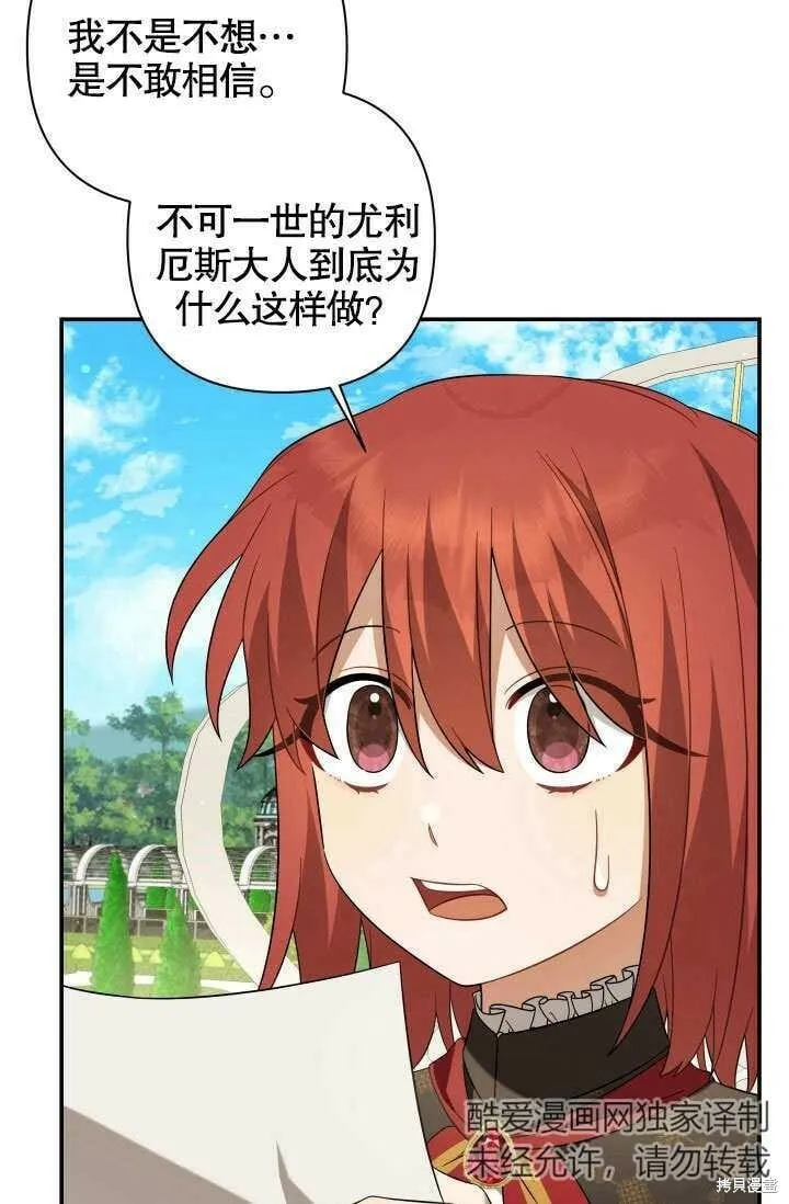 第17话 第5页