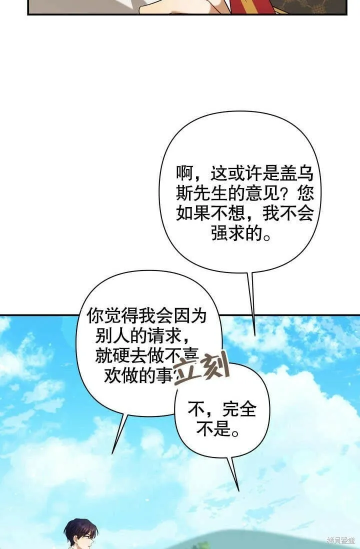 第17话 第6页