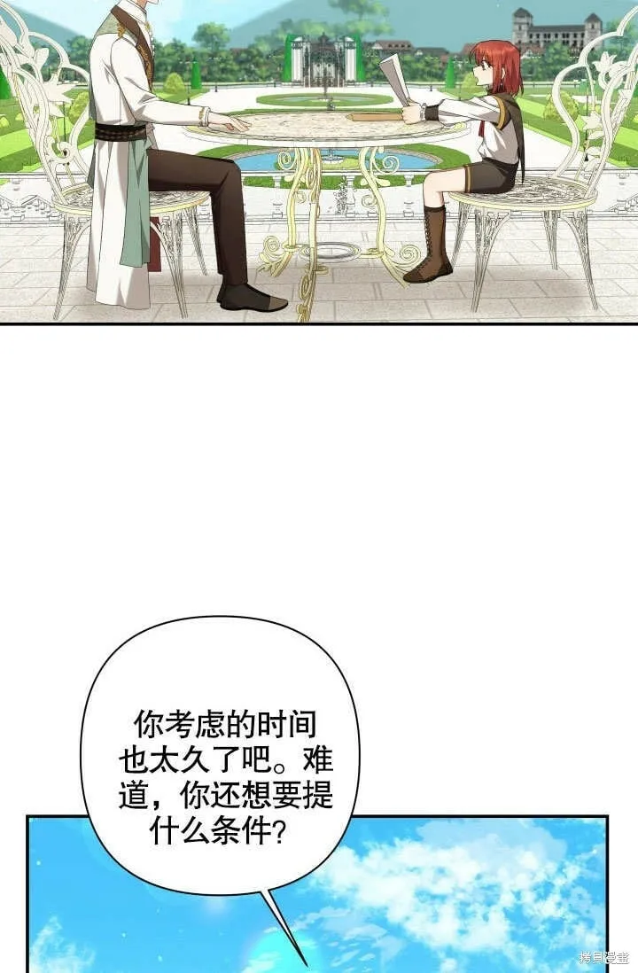 第17话 第7页