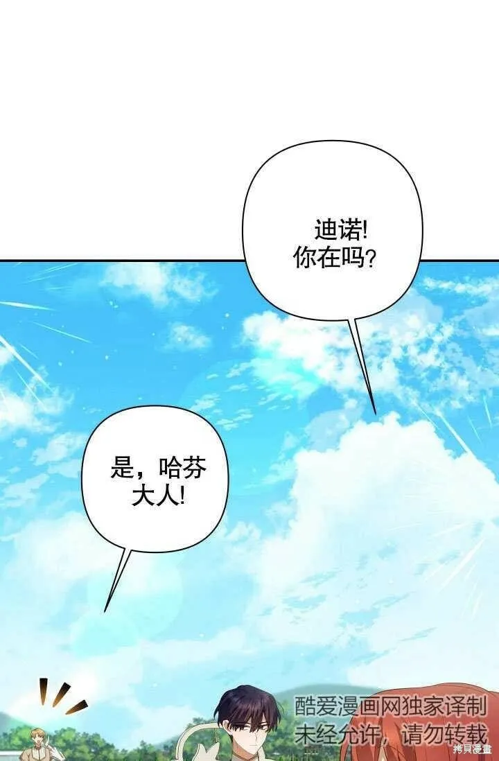 第17话 第14页