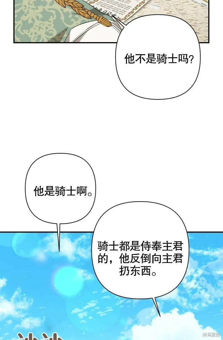 第17话 第19页