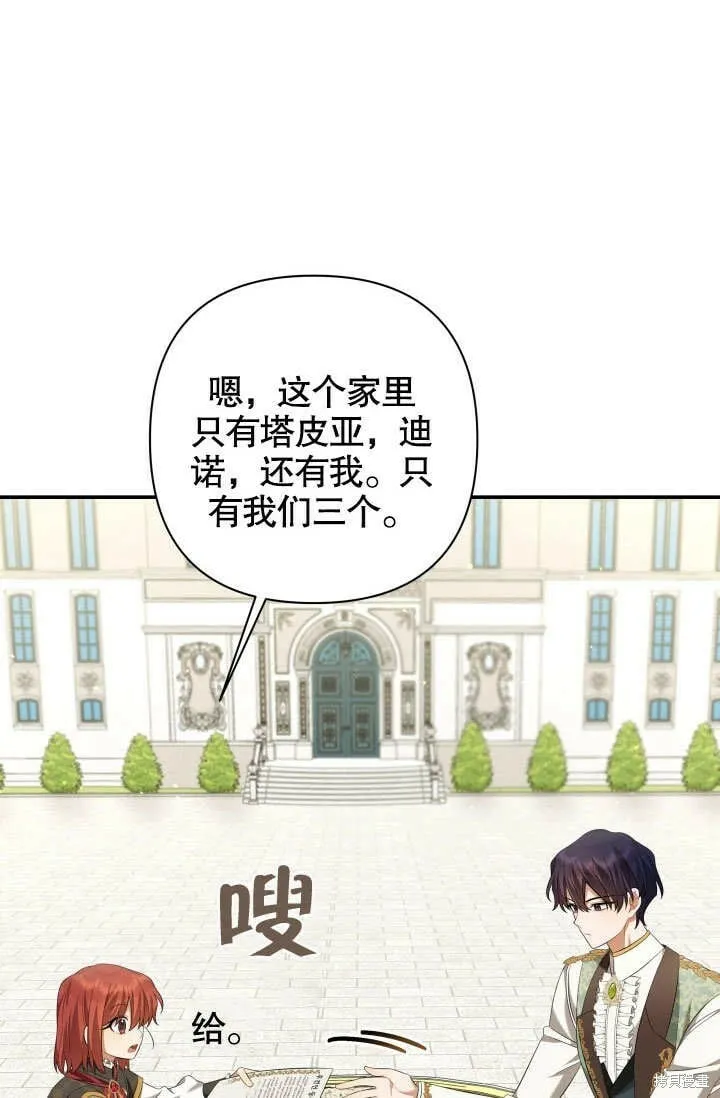 第17话 第23页
