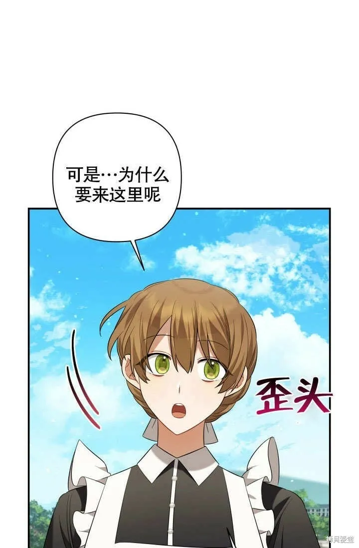 第17话 第35页