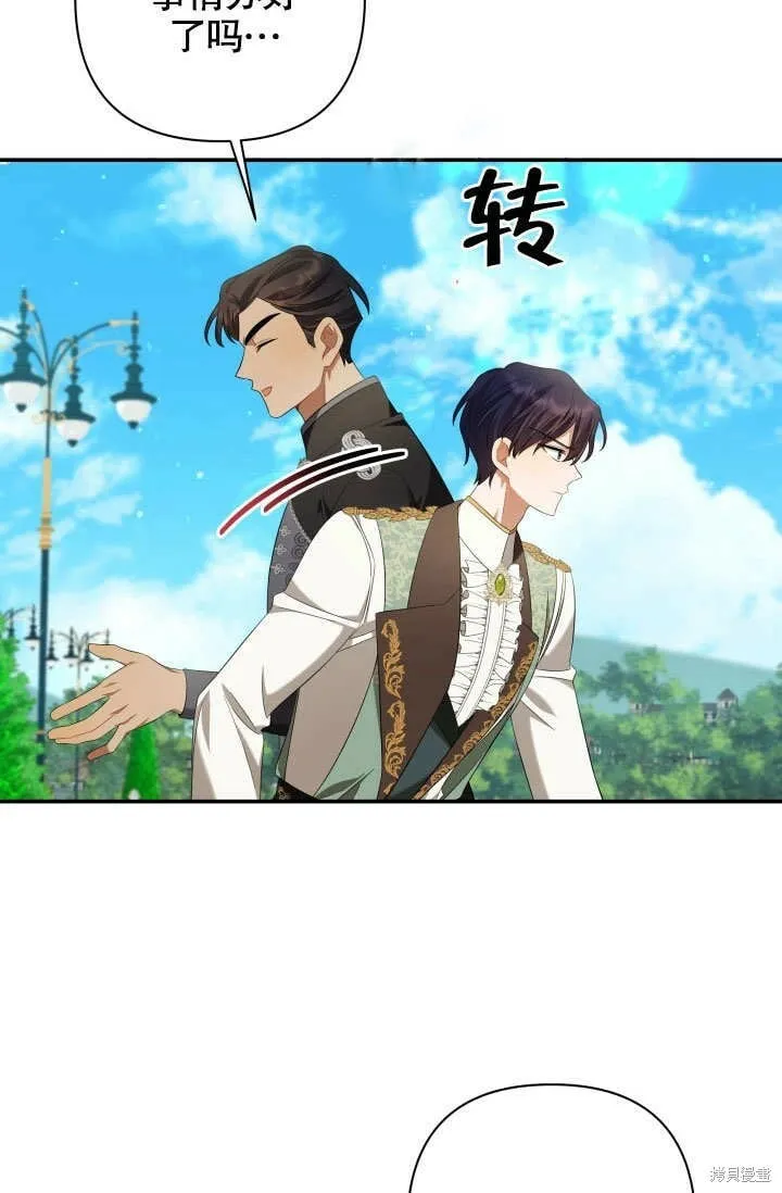 第17话 第43页