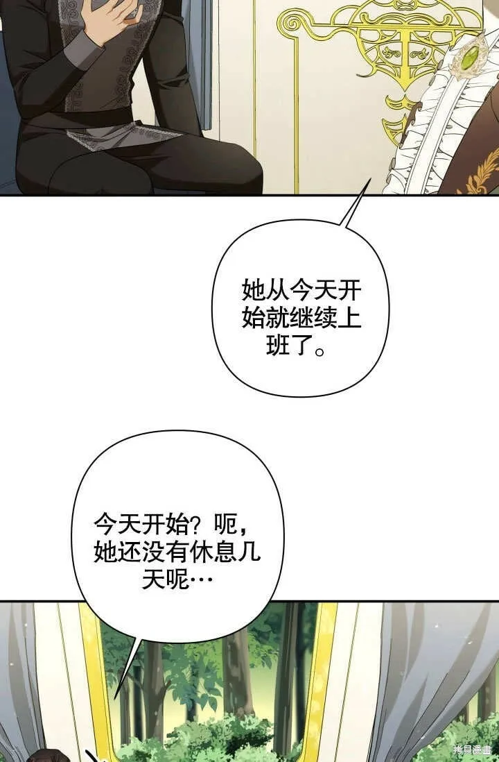 第17话 第53页