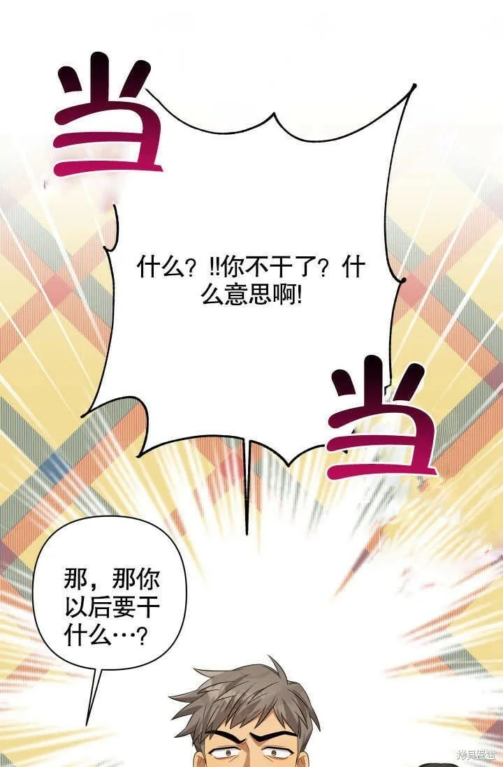 第17话 第67页