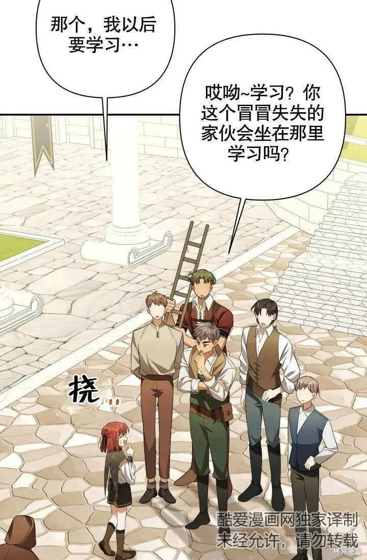 第17话 第69页