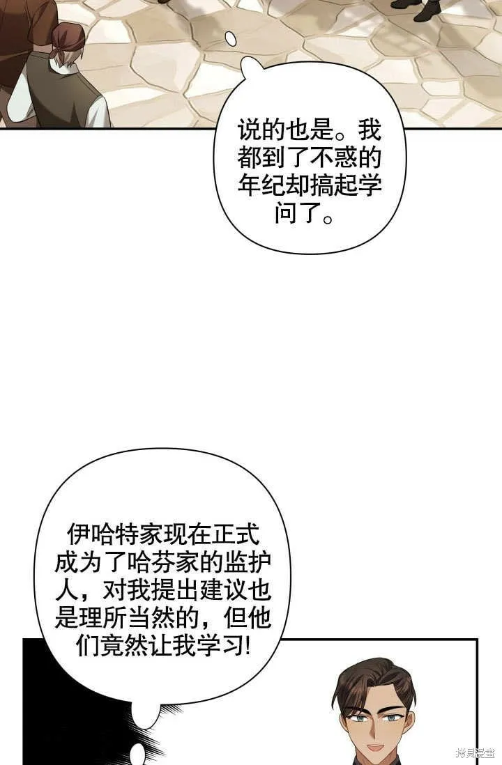 第17话 第70页