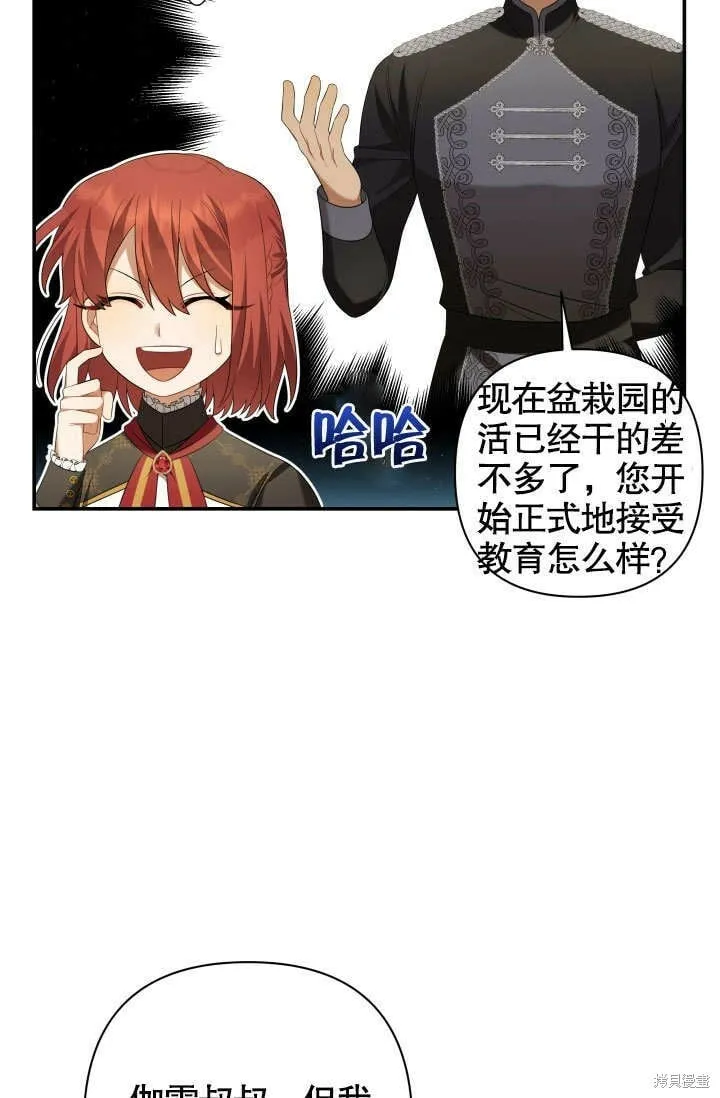 第17话 第71页