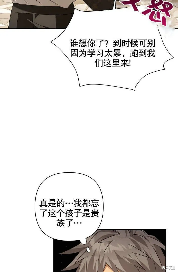 第17话 第73页