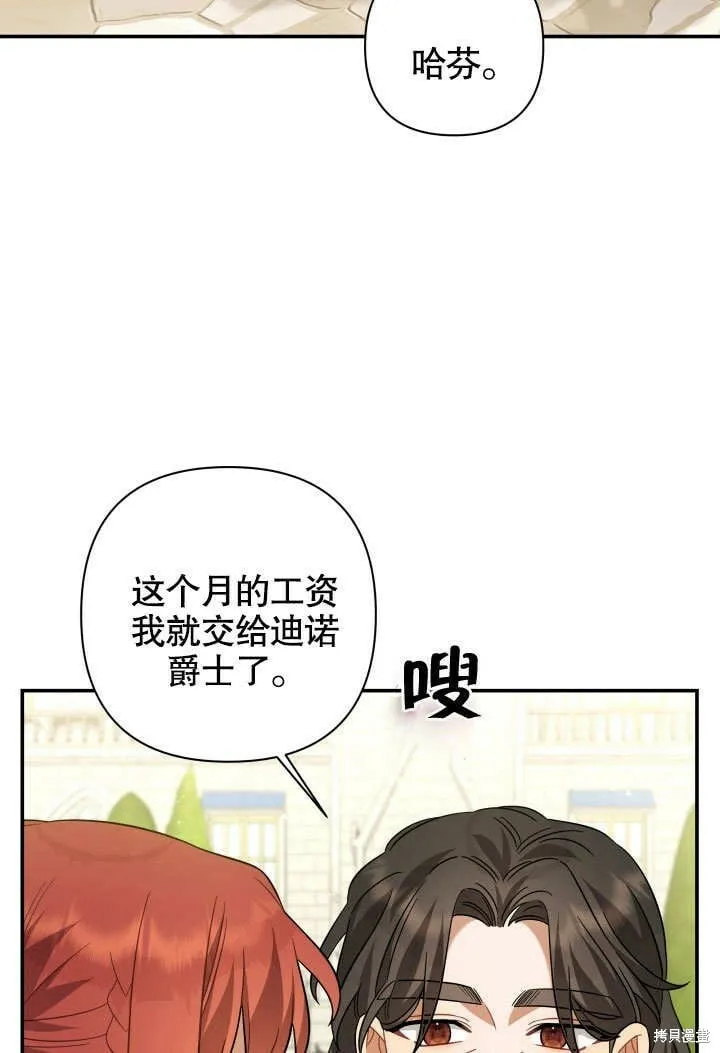 第17话 第76页