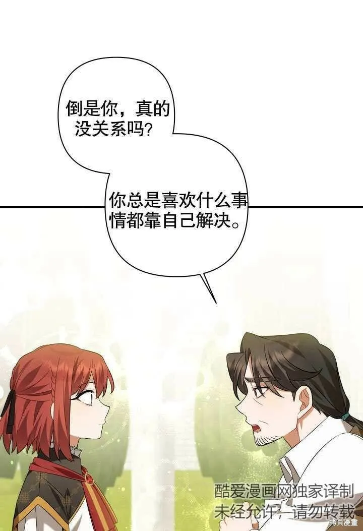 第17话 第79页