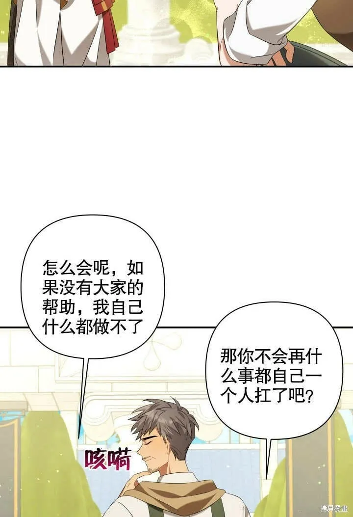 第17话 第80页