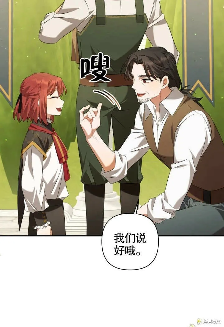 第17话 第81页