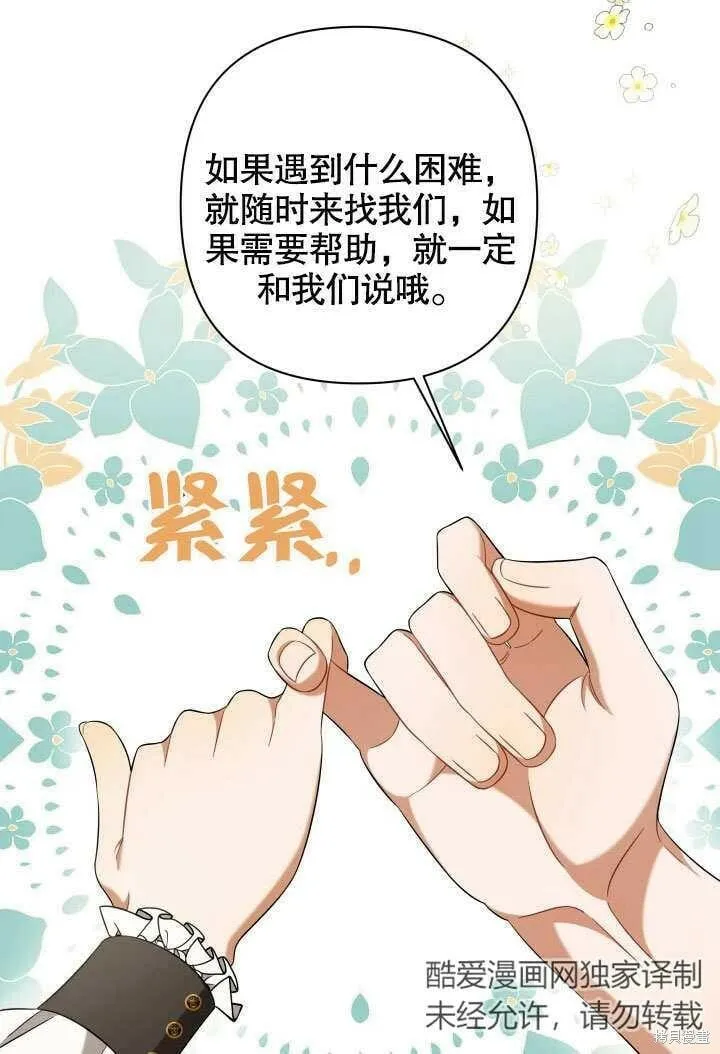 第17话 第82页