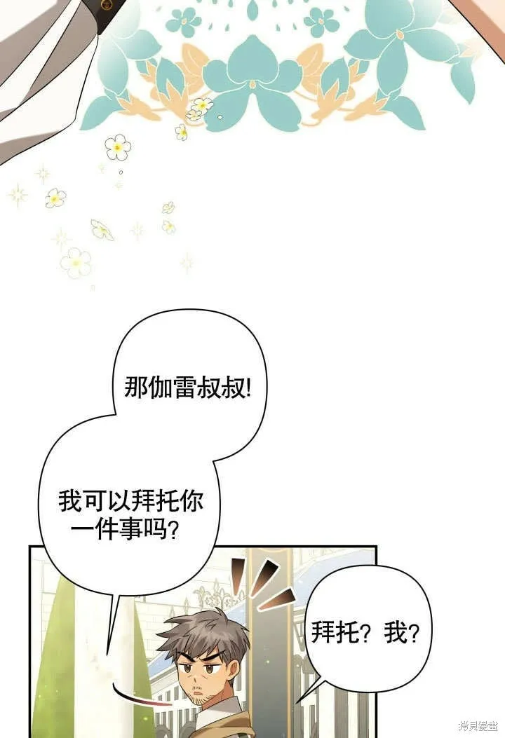第17话 第83页