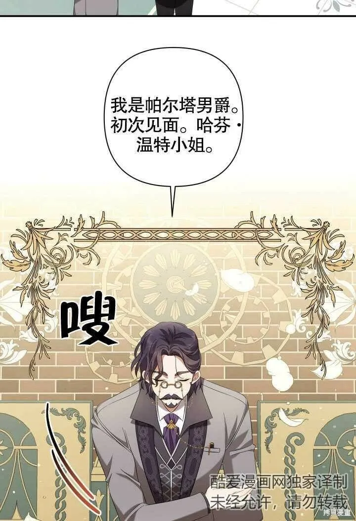 第17话 第88页