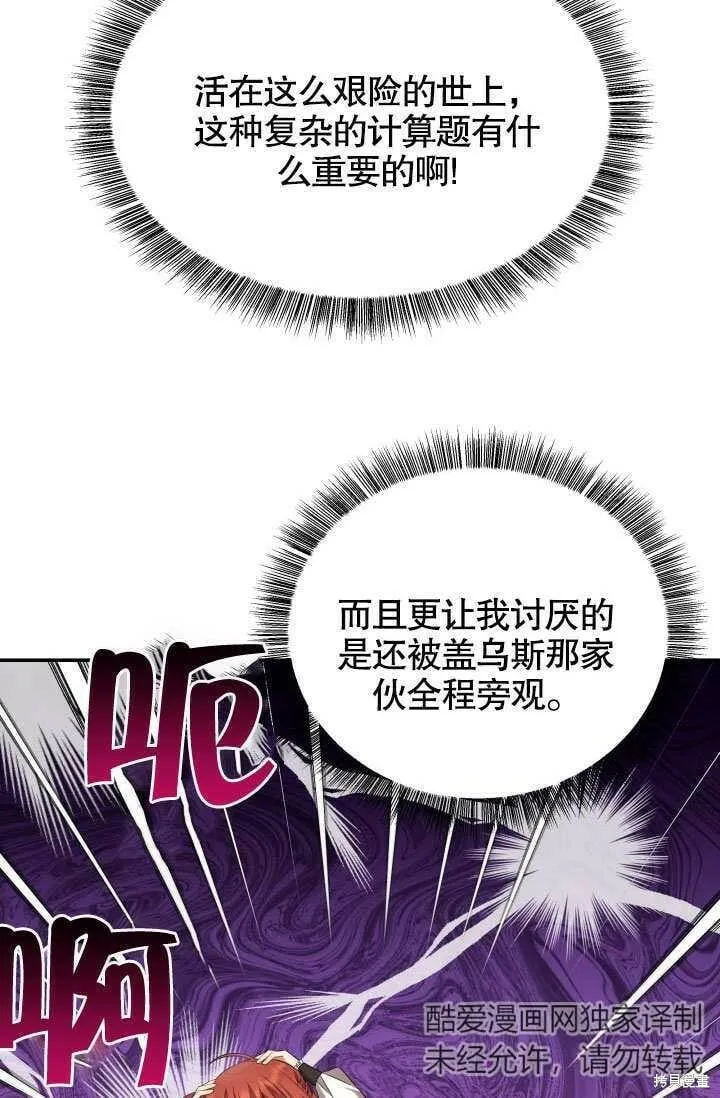 第17话 第102页