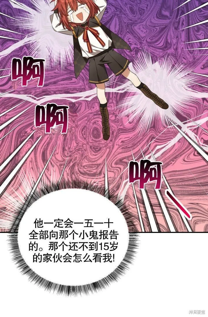 第18话 第3页