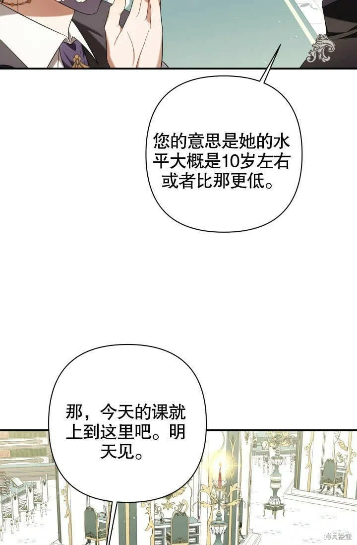 第18话 第5页