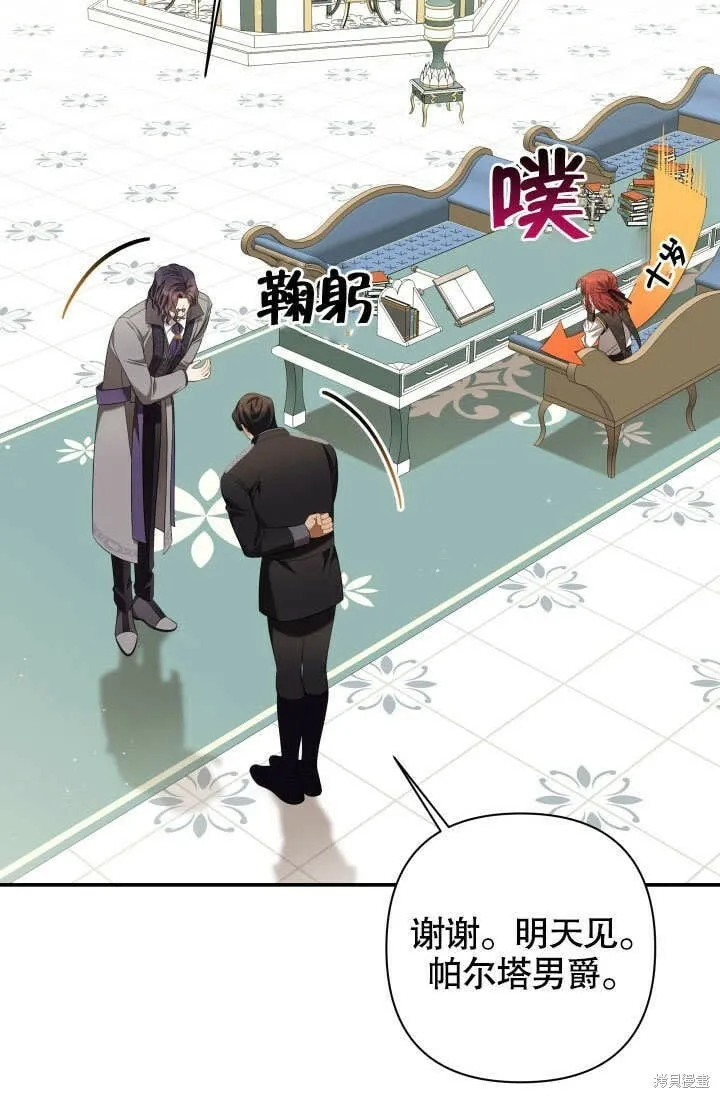 第18话 第6页