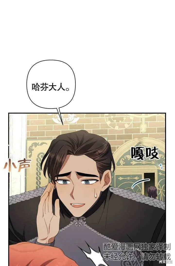 第18话 第7页