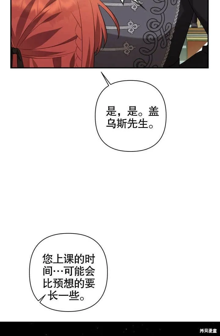 第18话 第8页