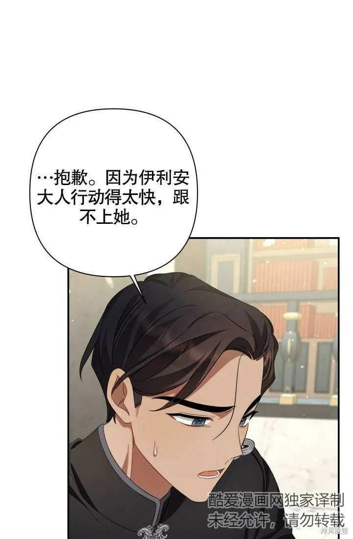 第18话 第20页