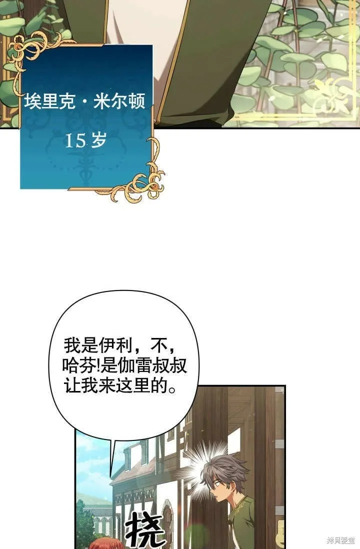 第18话 第52页
