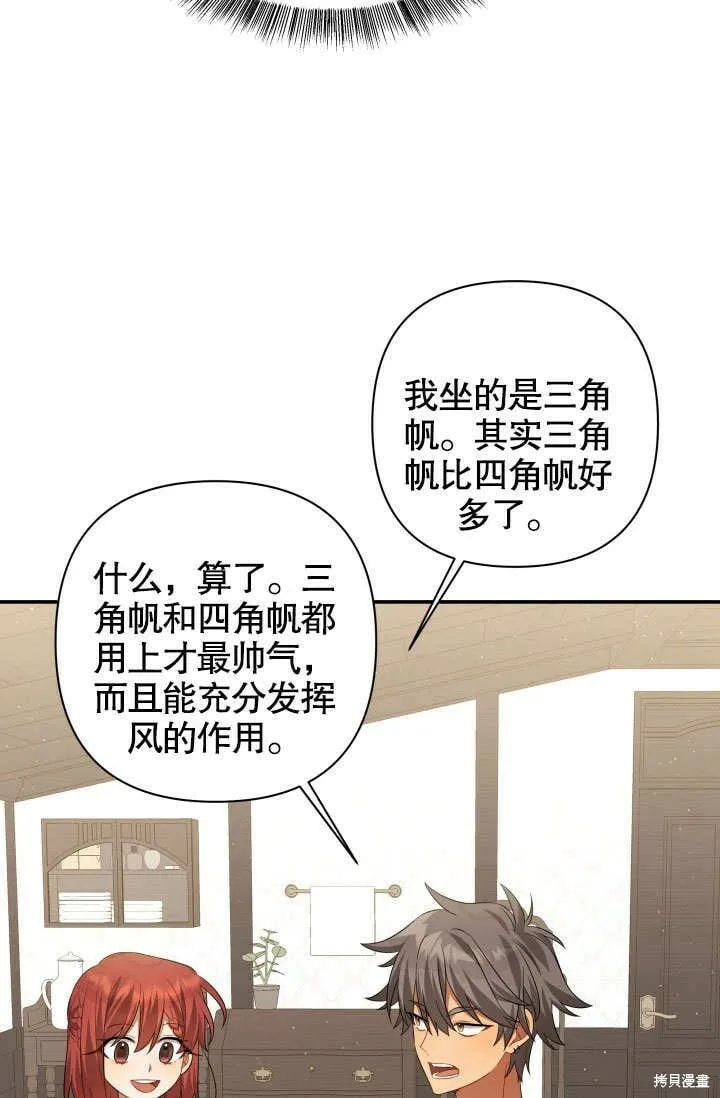 第18话 第75页