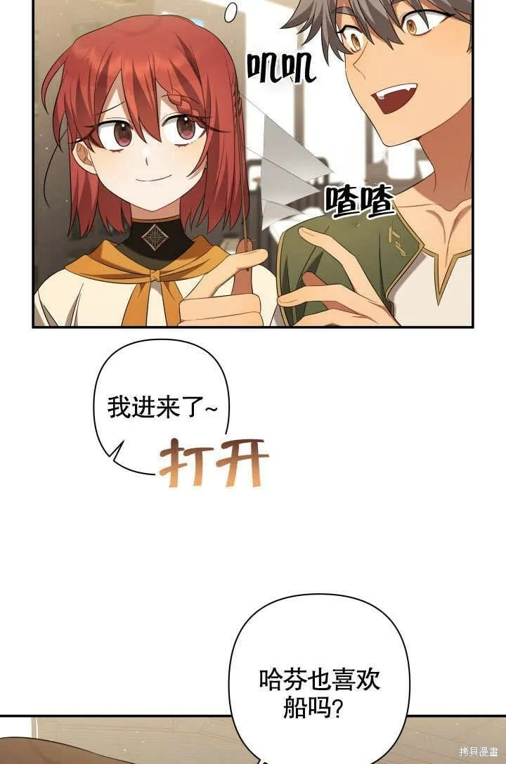 第18话 第77页