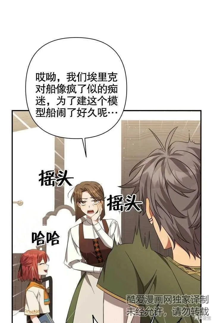 第18话 第79页