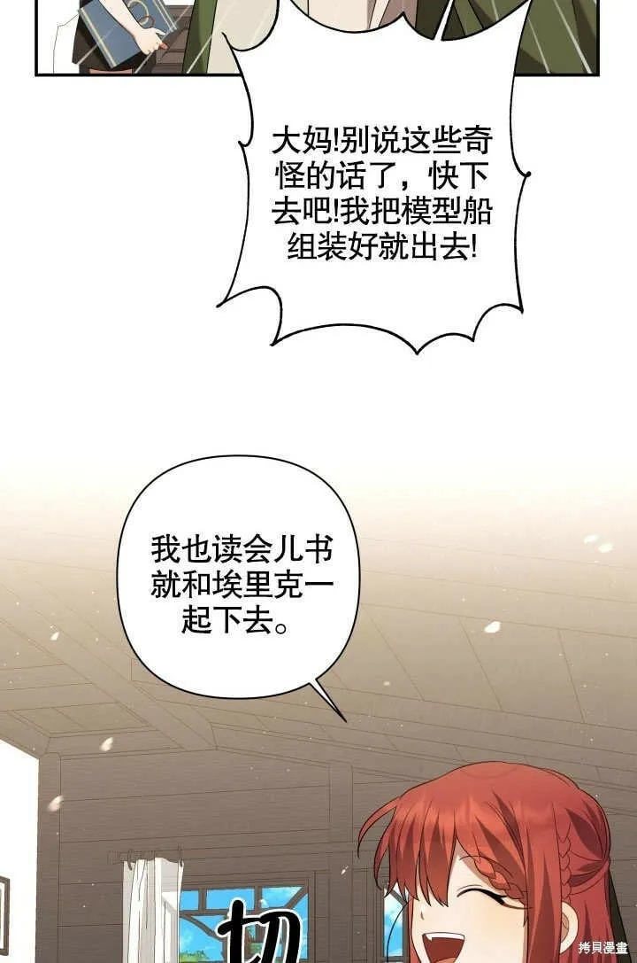 第18话 第80页