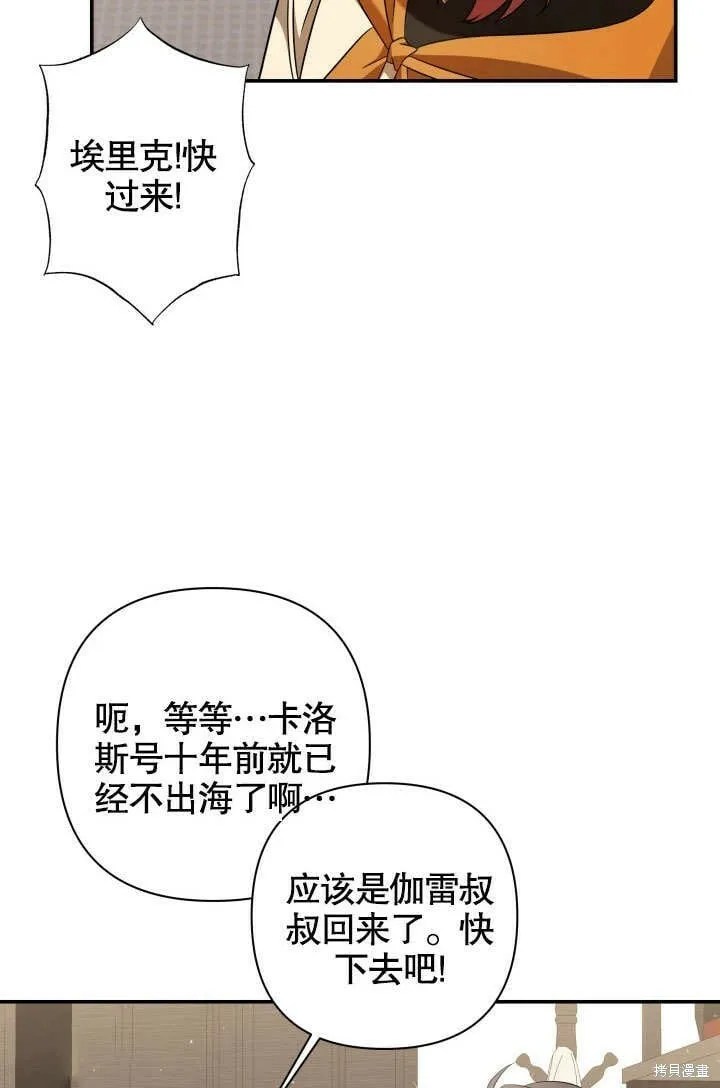 第18话 第88页