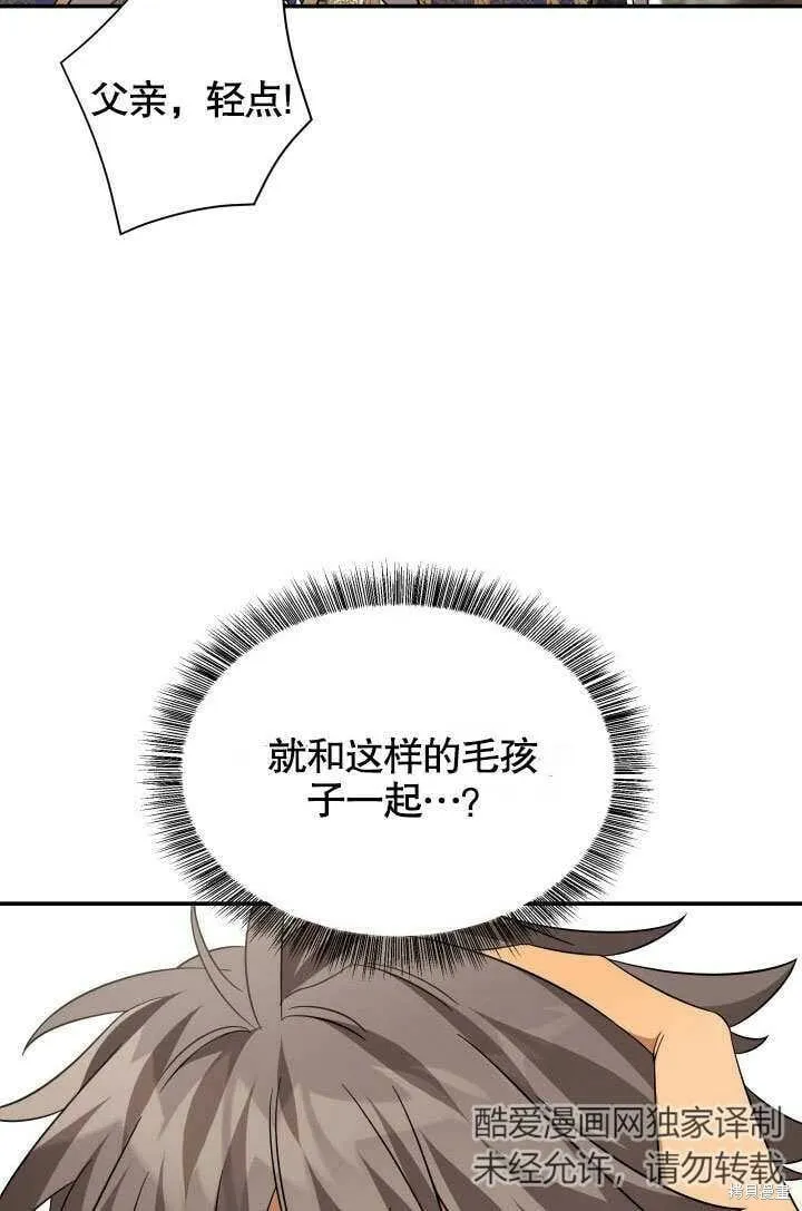 第18话 第99页