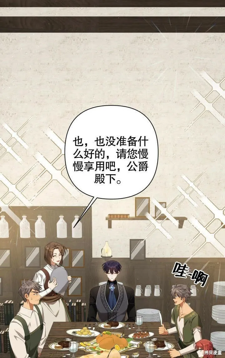 第19话 第2页