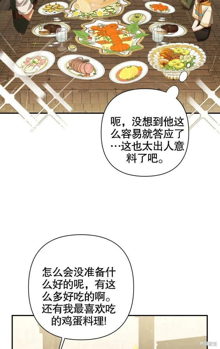 第19话 第3页