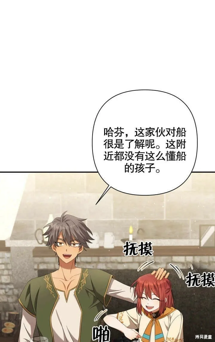 第19话 第6页