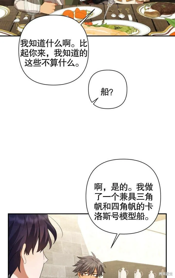 第19话 第7页