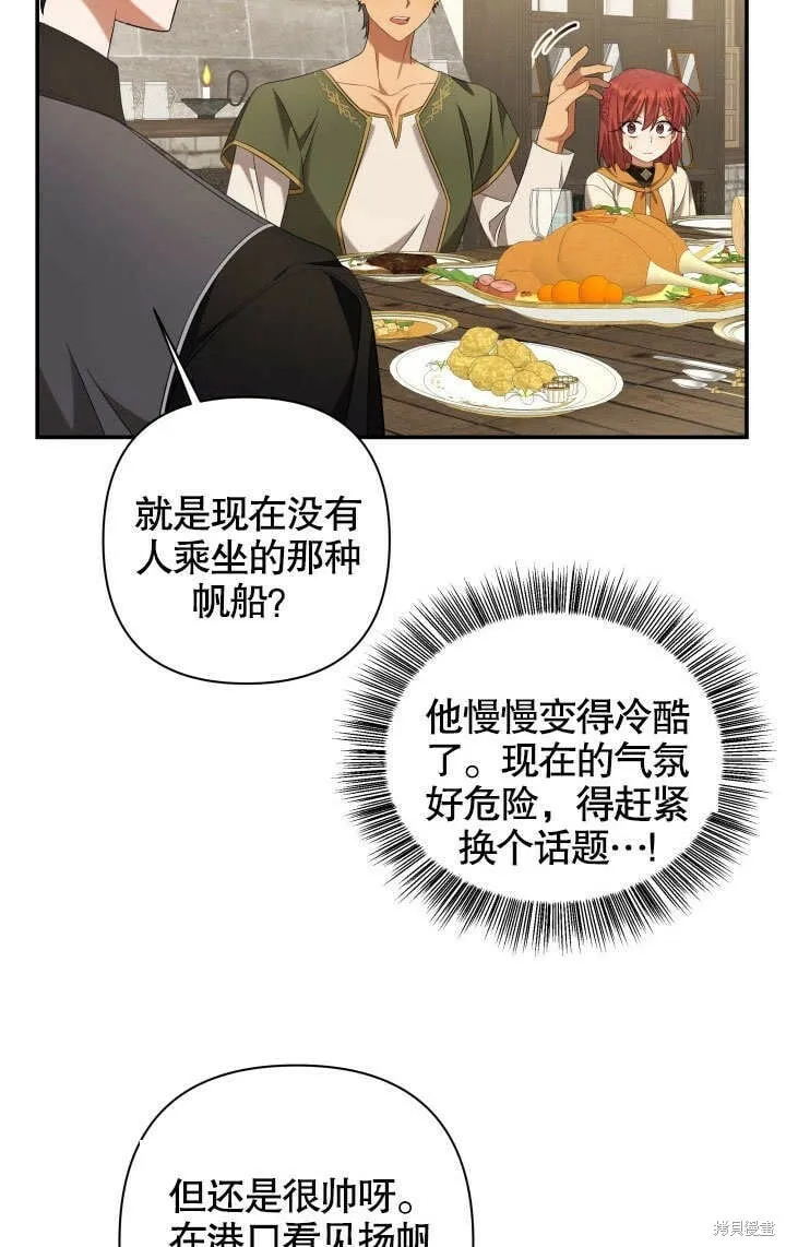 第19话 第8页