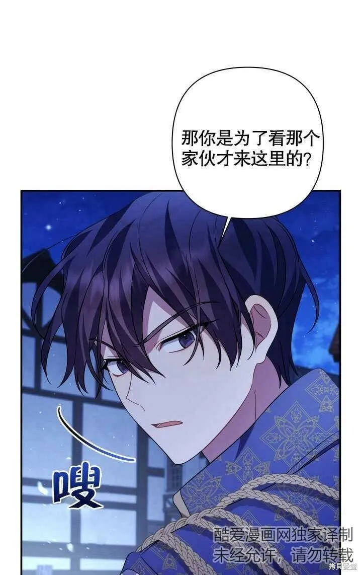 第19话 第21页