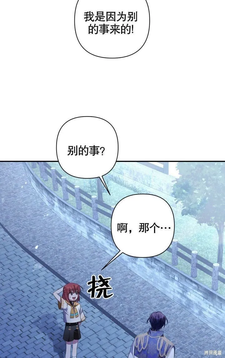 第19话 第23页