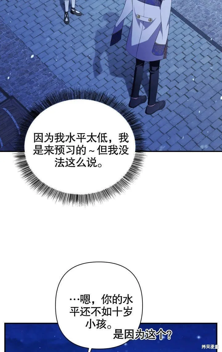 第19话 第24页