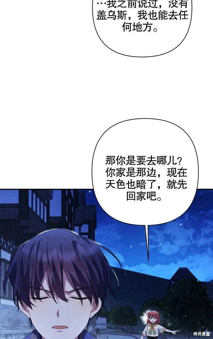 第19话 第37页