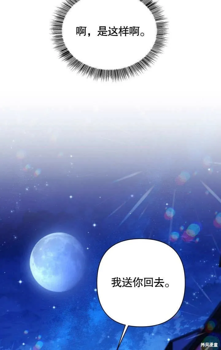 第19话 第43页