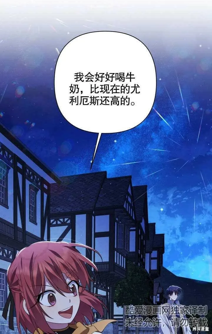 第19话 第57页