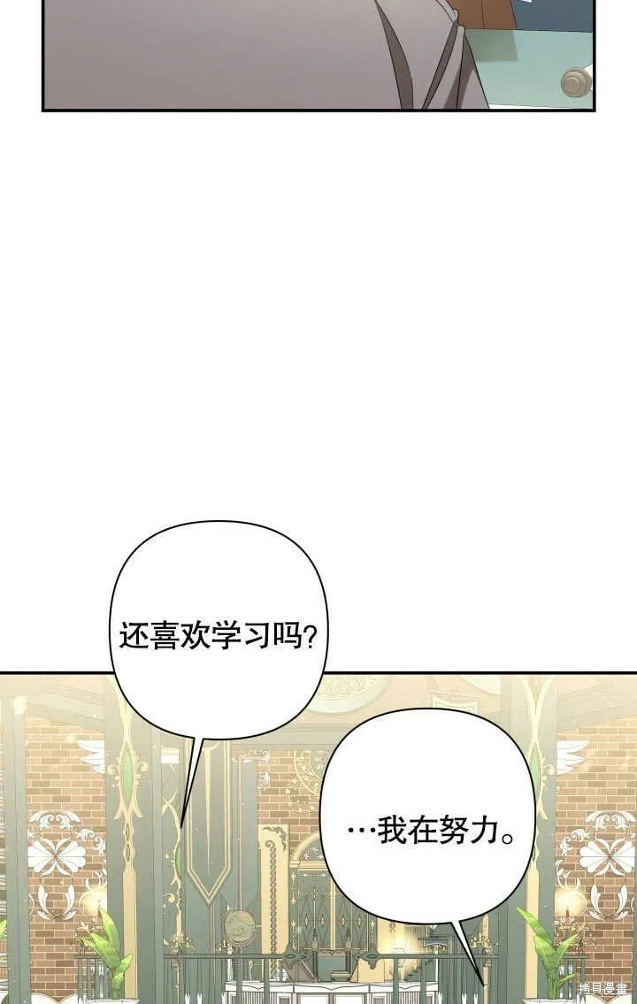 第19话 第61页