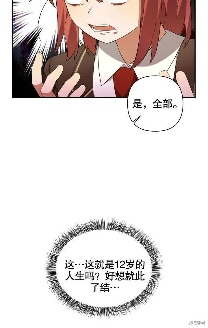 第19话 第66页