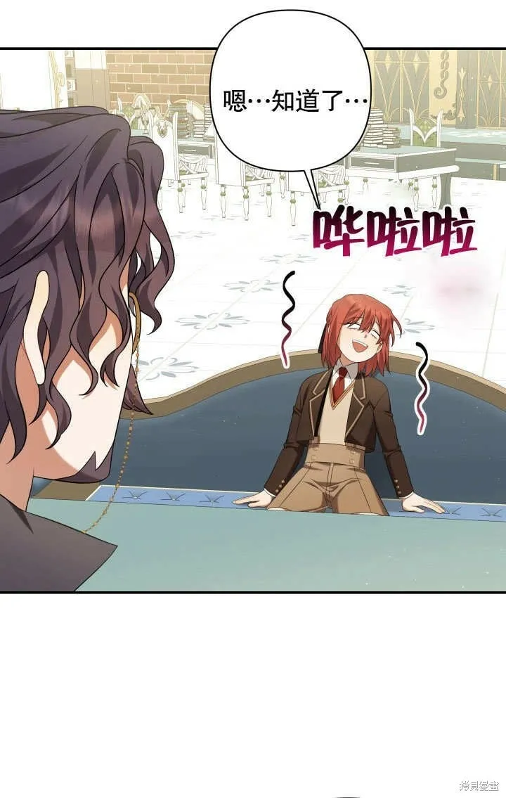 第19话 第67页
